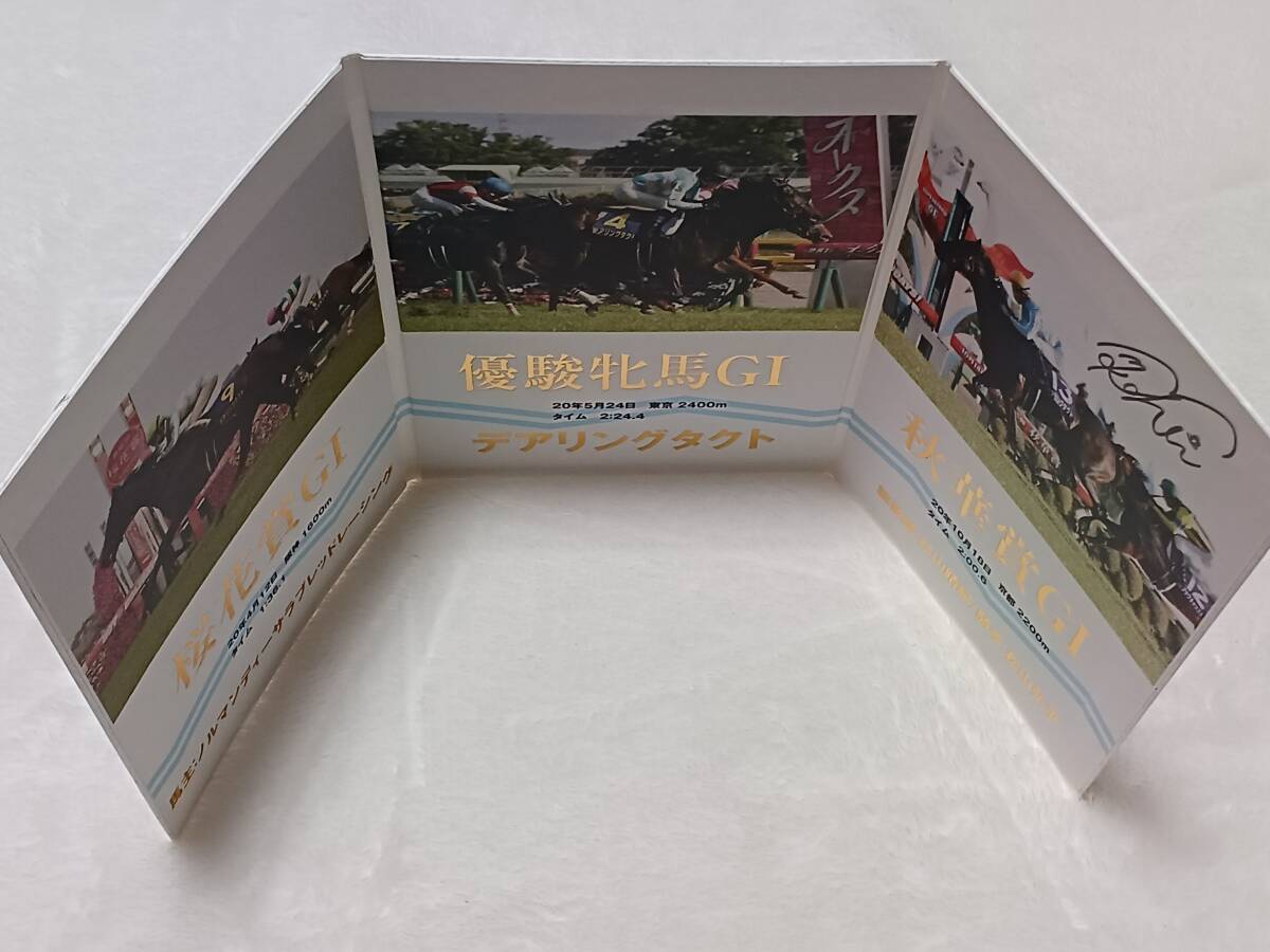 デアリングタクト牝馬三冠記念品 松山弘平騎手直筆サイン入り クオカード付きの画像2