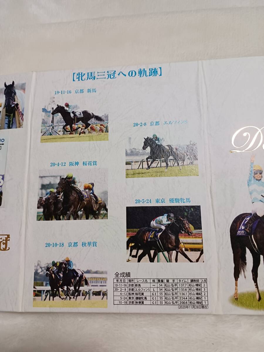 デアリングタクト牝馬三冠記念品 松山弘平騎手直筆サイン入り クオカード付きの画像8