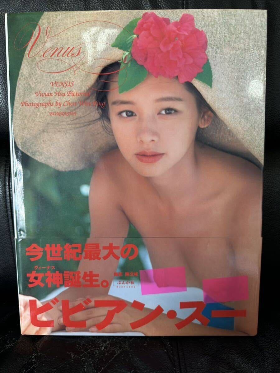 ビビアン・スー　写真集　ANGEL VENUS 2冊セット　帯付　良品_画像5