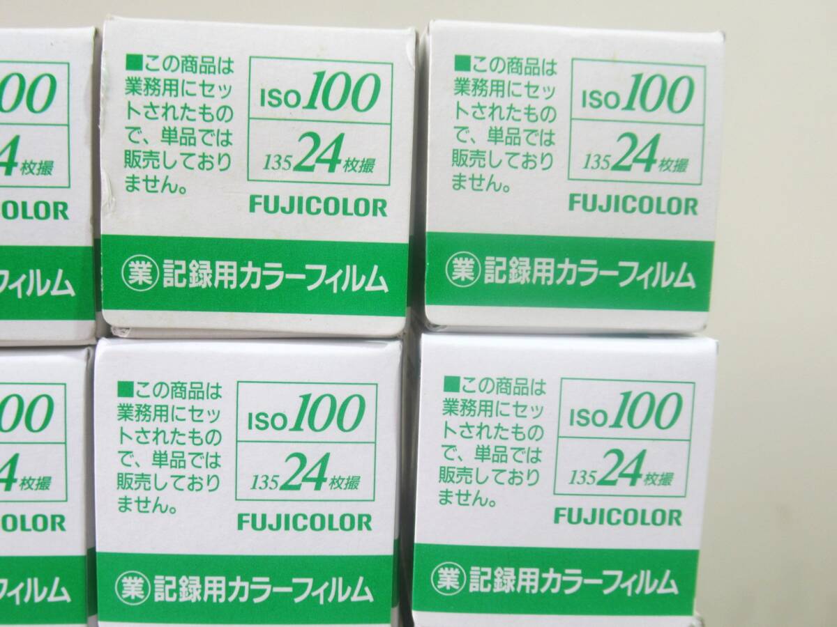 FUJIFILM 富士フィルム 業務用 記録用 カラーフィルム まとめ 25本 ISO100 24枚撮 期限切れ 135フィルム 未開封品 日本製の画像4