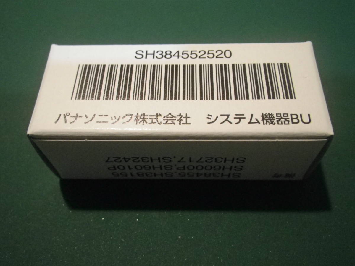 送料１２０円 パナソニック 火災報知器 交換電池 SH384552520 新品・元封箱入り の画像3