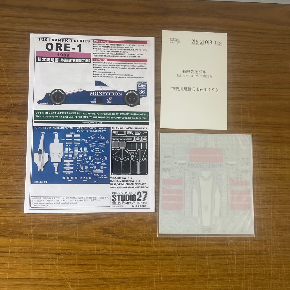 1/20 オニクス ORE-1 1989 トランスキット (フジミ マクラーレン MP4/5用)デカール と説明図の画像1