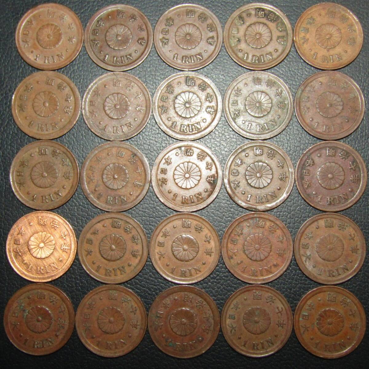 1厘銅貨 明治6年～明治17年 100枚 まとめて_25枚ずつ裏表撮影しました。