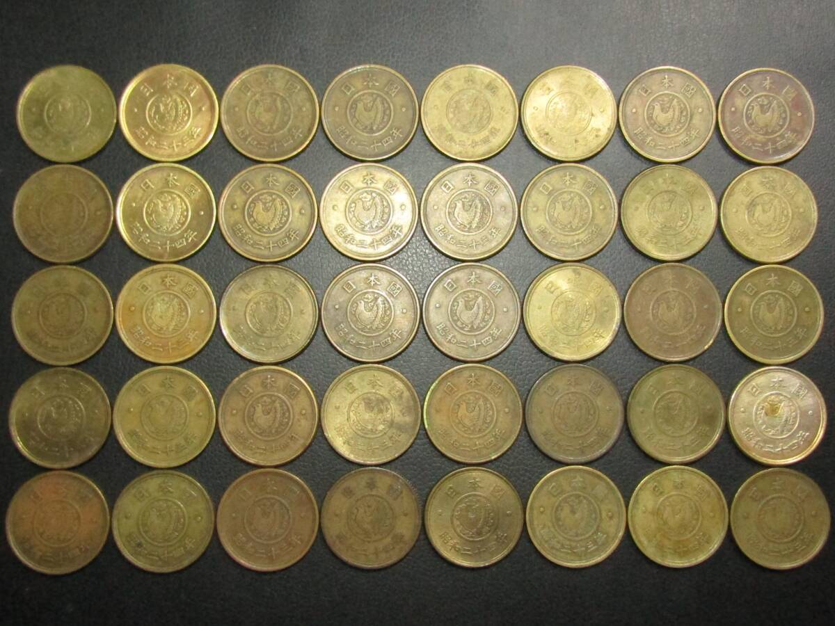 穴ナシ5円黄銅貨 昭和23年～昭和24年 300枚 まとめて_画像9