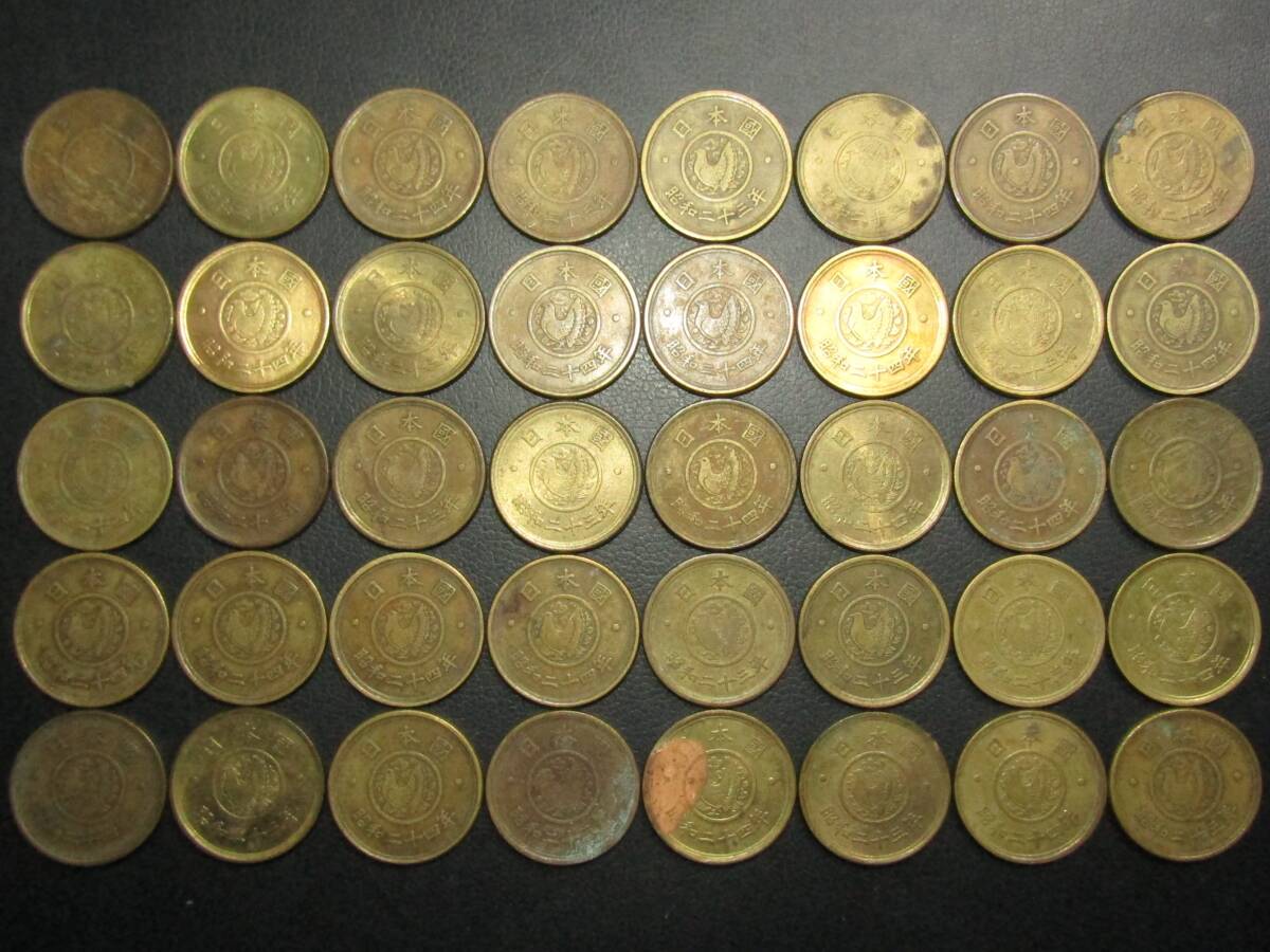穴ナシ5円黄銅貨 昭和23年～昭和24年 300枚 まとめて_画像7