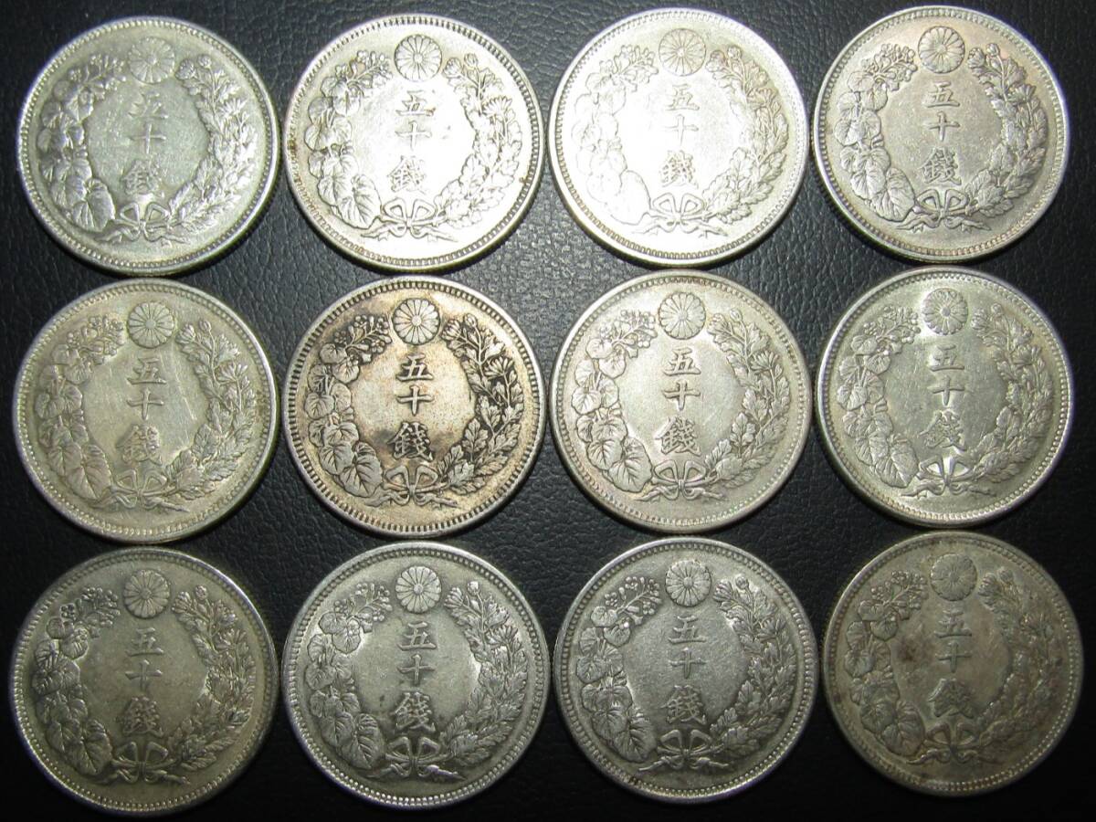  asahi day 50 sen silver coin Meiji 39 year ~ Taisho 6 year 50 sheets together 