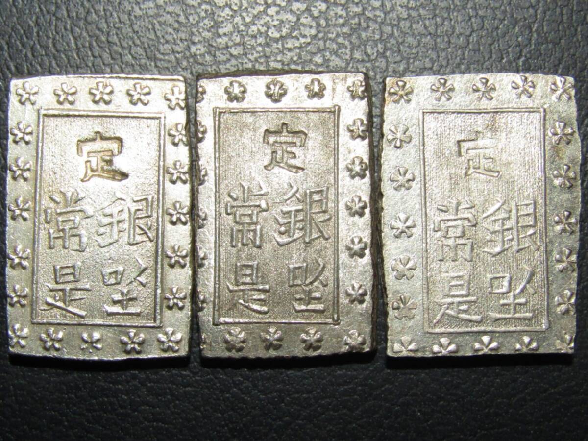 日本古銭 古金銀類 一分銀 3枚、一朱銀 15枚 計18枚 まとめて 詳細不明_画像4