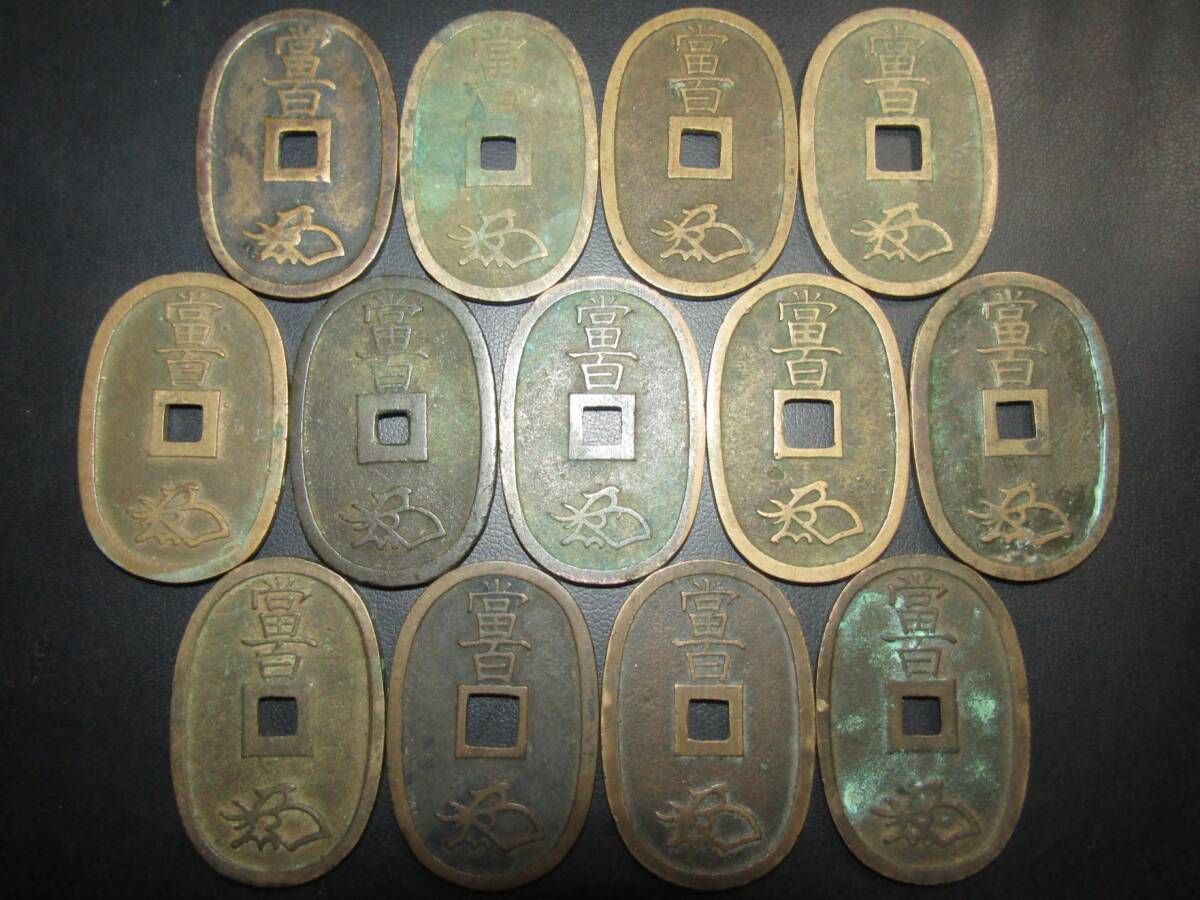 日本古銭 穴銭類 天保通宝 50枚 まとめて_画像3