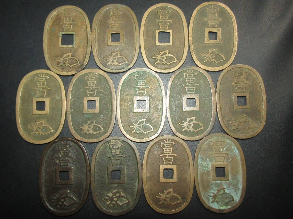 日本古銭 穴銭類 天保通宝 50枚 まとめて_画像8