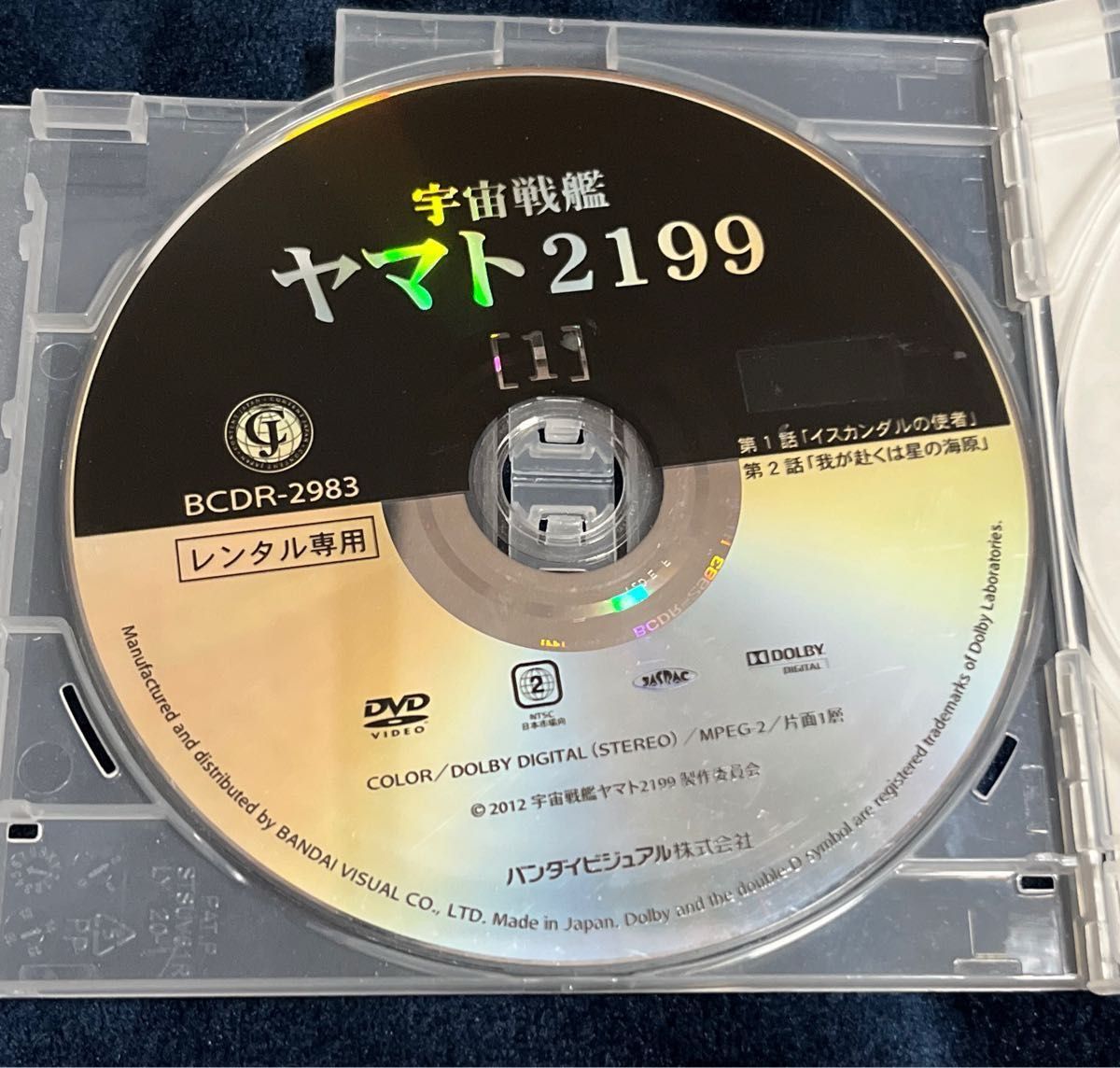宇宙戦艦ヤマト 2199 2202 DVD 中古