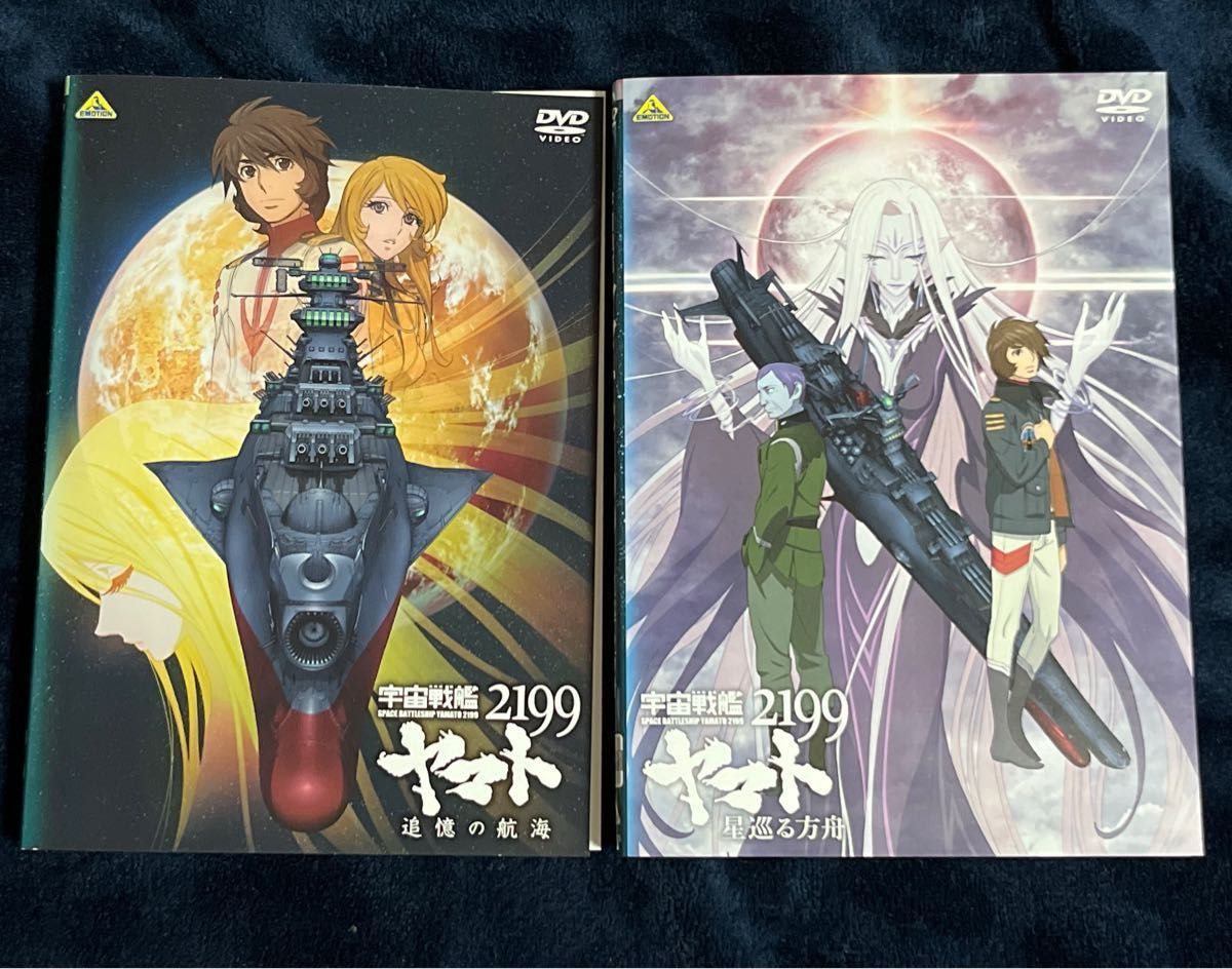 宇宙戦艦ヤマト 2199 2202 DVD 中古