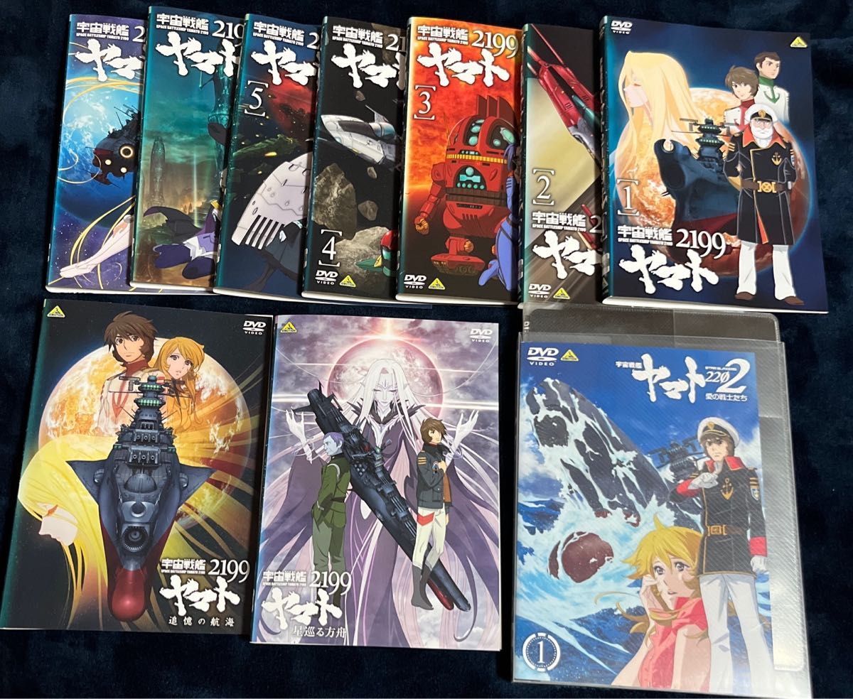 宇宙戦艦ヤマト 2199 2202 DVD 中古|Yahoo!フリマ(旧PayPay 宇宙戦艦ヤマト 2199 2202 DVD 中古|Yahoo!フリマ(旧PayPay