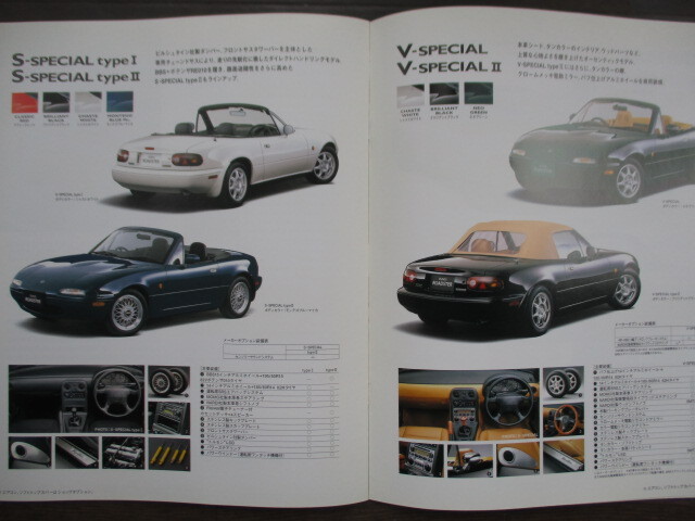 [ free shipping ]MAZDA Mazda EUNOS Eunos Roadster 22P thickness . catalog 1996* E-NA8C S|V special 1800cc