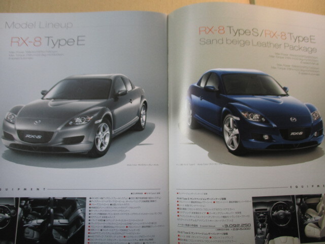 【送料無料】MAZDA　マツダ　RX-８　カタログ　３枚セット　ホルダー付き　２００７’ LA-SE３P　タイプE/S　標準車　レザーパッケージ_画像8