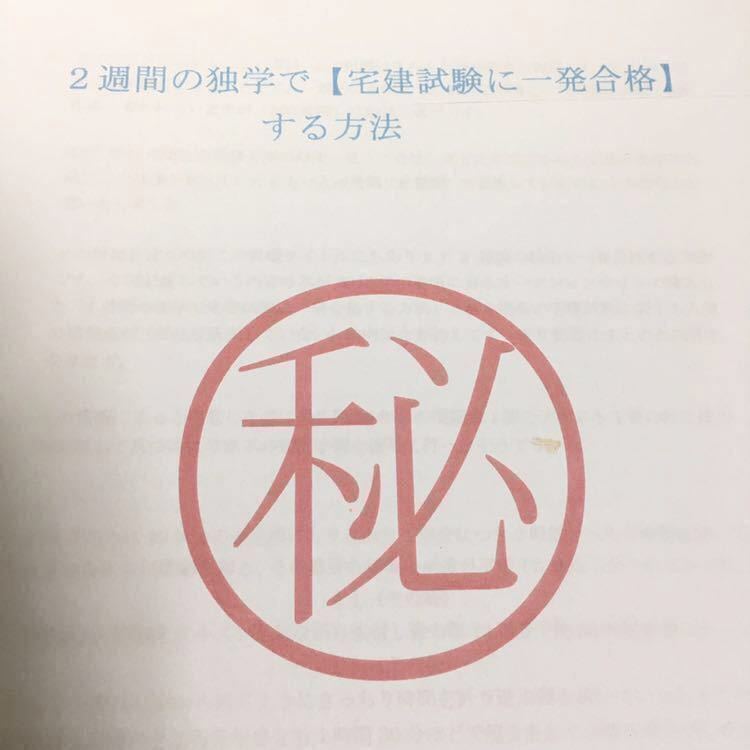 【即決2024年の宅建試験に一発合格】する方法A4ファイル持ち運び 即決即納