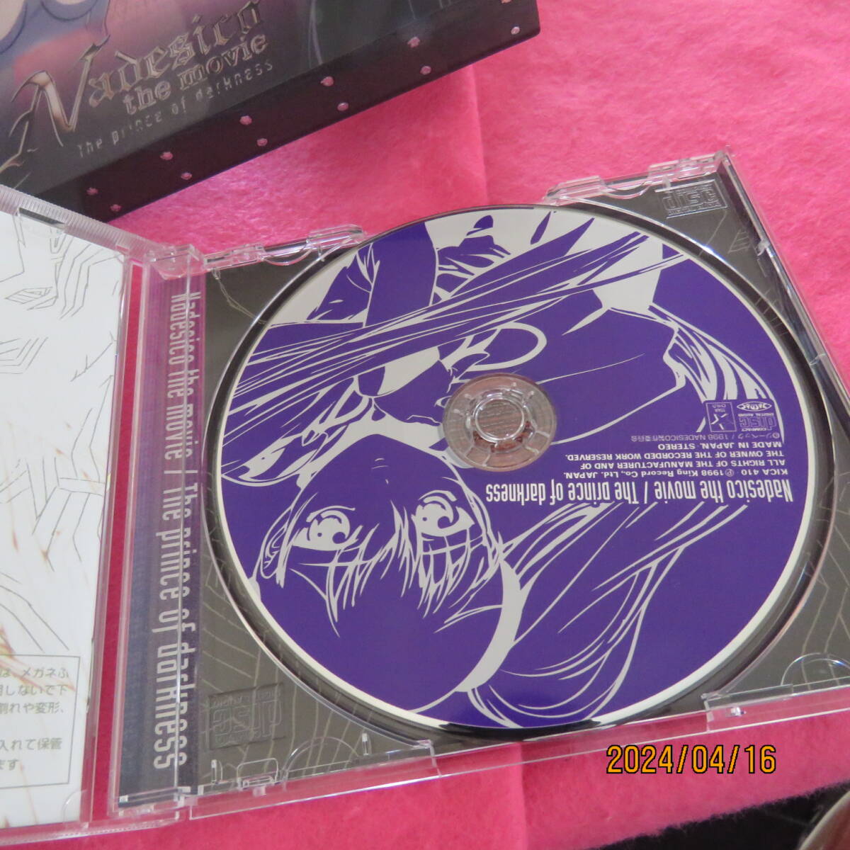 Nadesico the movie/The prince of darkness～機動戦艦ナデシコ 松澤由美 形式: CD_画像5