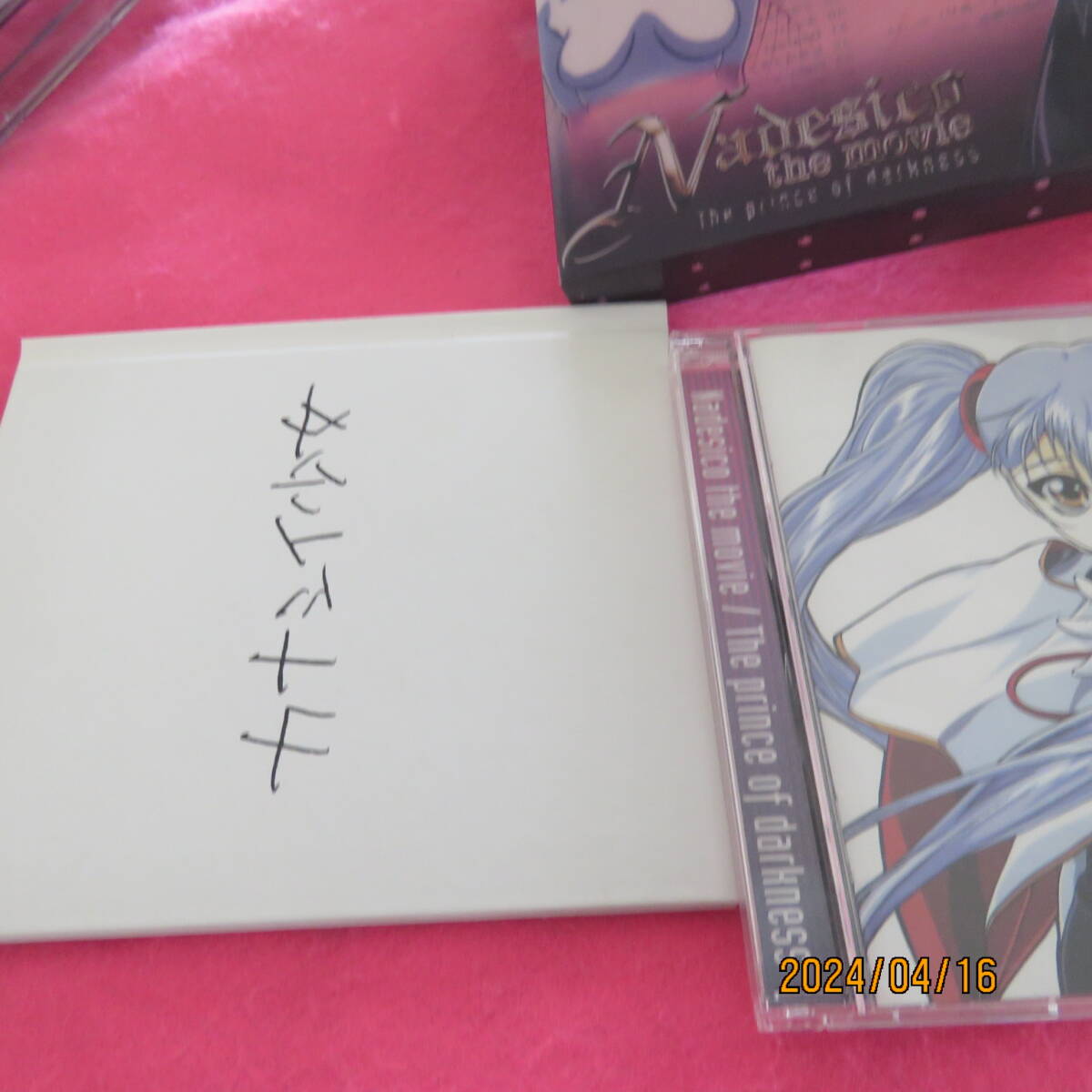 Nadesico the movie/The prince of darkness～機動戦艦ナデシコ 松澤由美 形式: CD_画像3