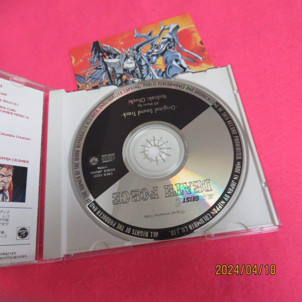 装鬼兵M.D.ガイスト2~デスフォース~ オリジナル・サウンドトラック 大内義昭 形式: CD_画像2