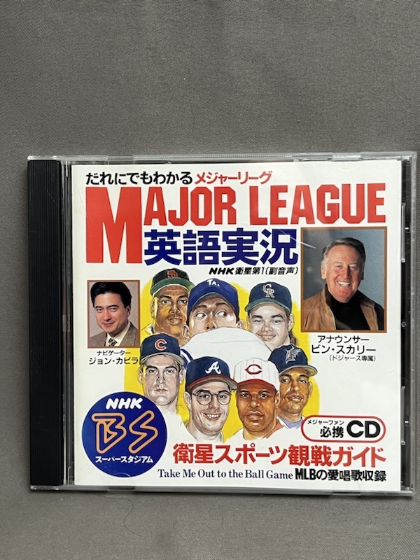 #CD#NHK... also understand Major League English real . English 