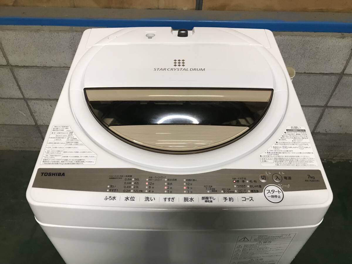 3★動作品★TOSHIBA★AW-7GM1★全自動洗濯機★2022年製の画像5