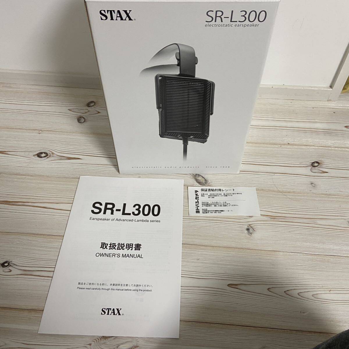 STAX SR-L300 保証期間内の画像10