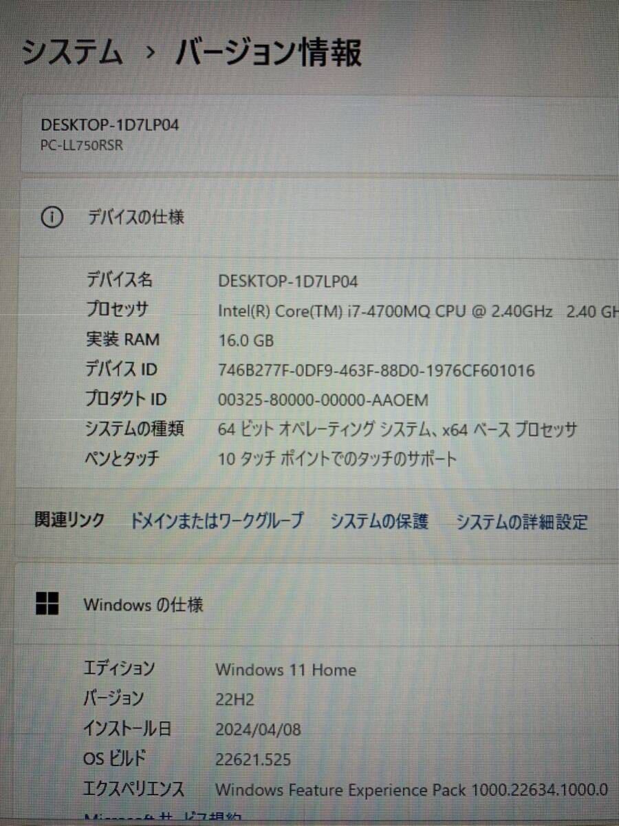 新品バッテリー 新品SSD1TB(1000GB)+HDD500GB メモリ16GB Core i7 LL750/R Windows11 タッチパネル Office2021 Blu-ray NEC LAVIE LL750_画像8