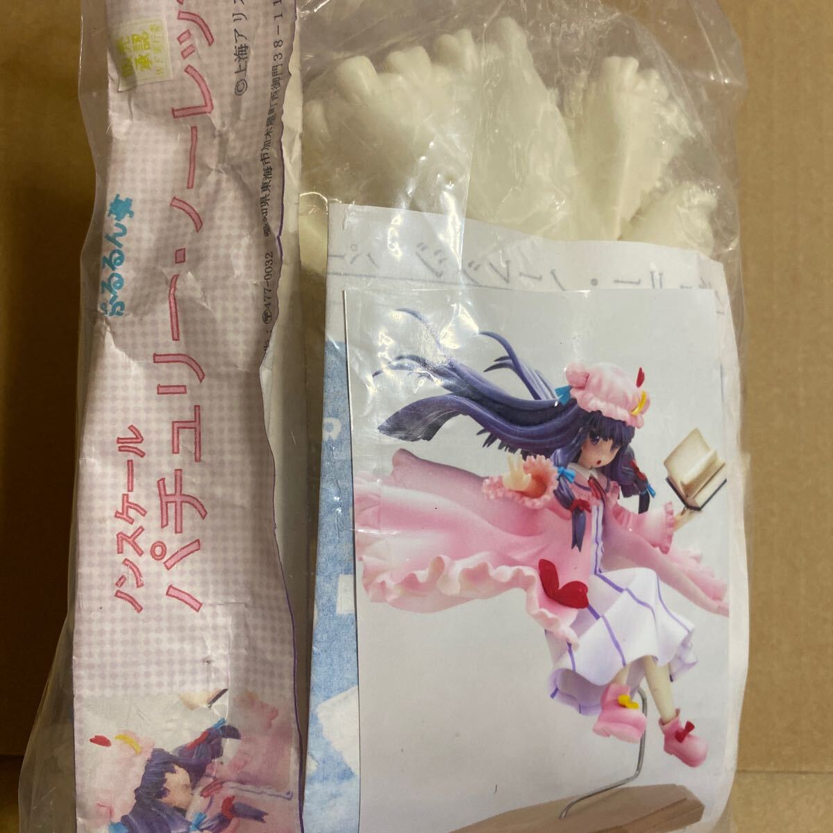 ぷるるん亭 パチュリー ノーレッジ 東方プロジェクト ガレージ ぷるるん亭 パチュリー ノーレッジ 東方プロジェクト ガレージ