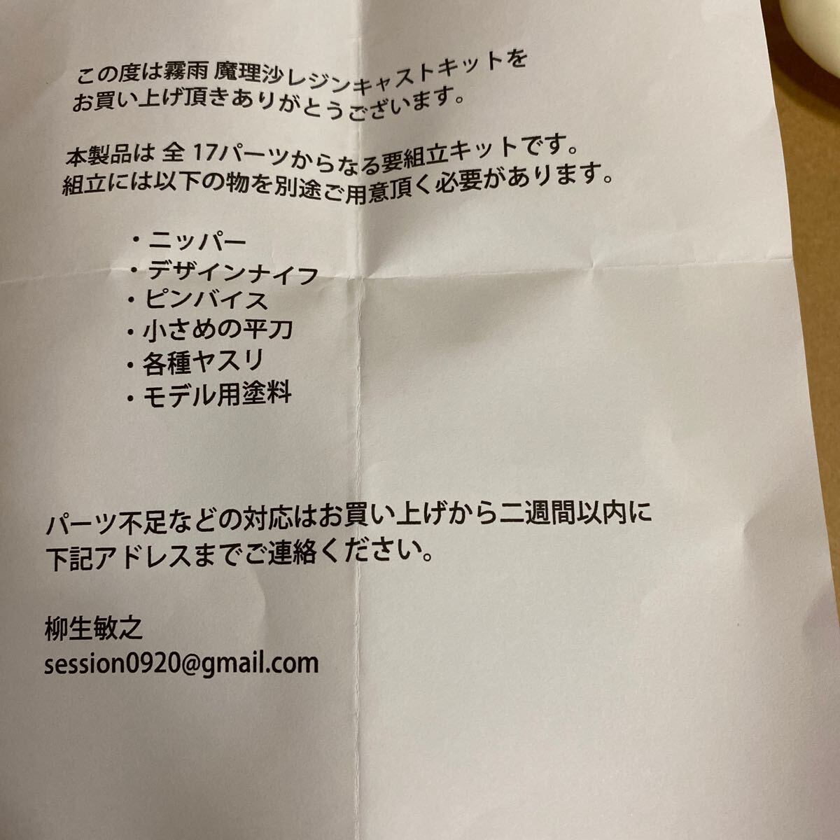 Yahoo!オークション - ReplyFrom 霧雨魔理沙 東方project Yahoo!オークション - ReplyFrom 霧雨魔理沙 東方project