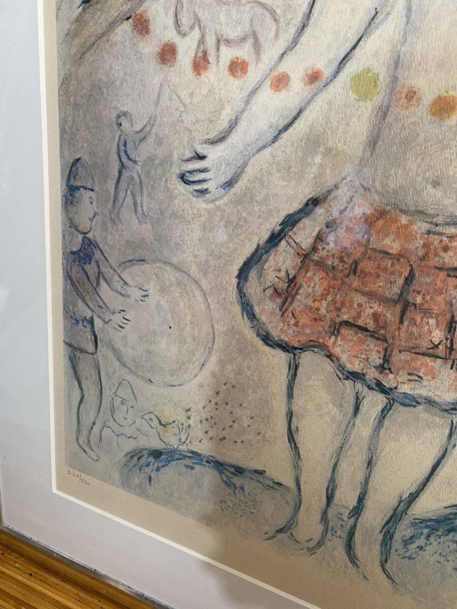 マルク・シャガール サーカス リトグラフ 絵画 アート 壁掛け 額装 サイン シルクスクリーン 水彩画 フランス画家の画像5