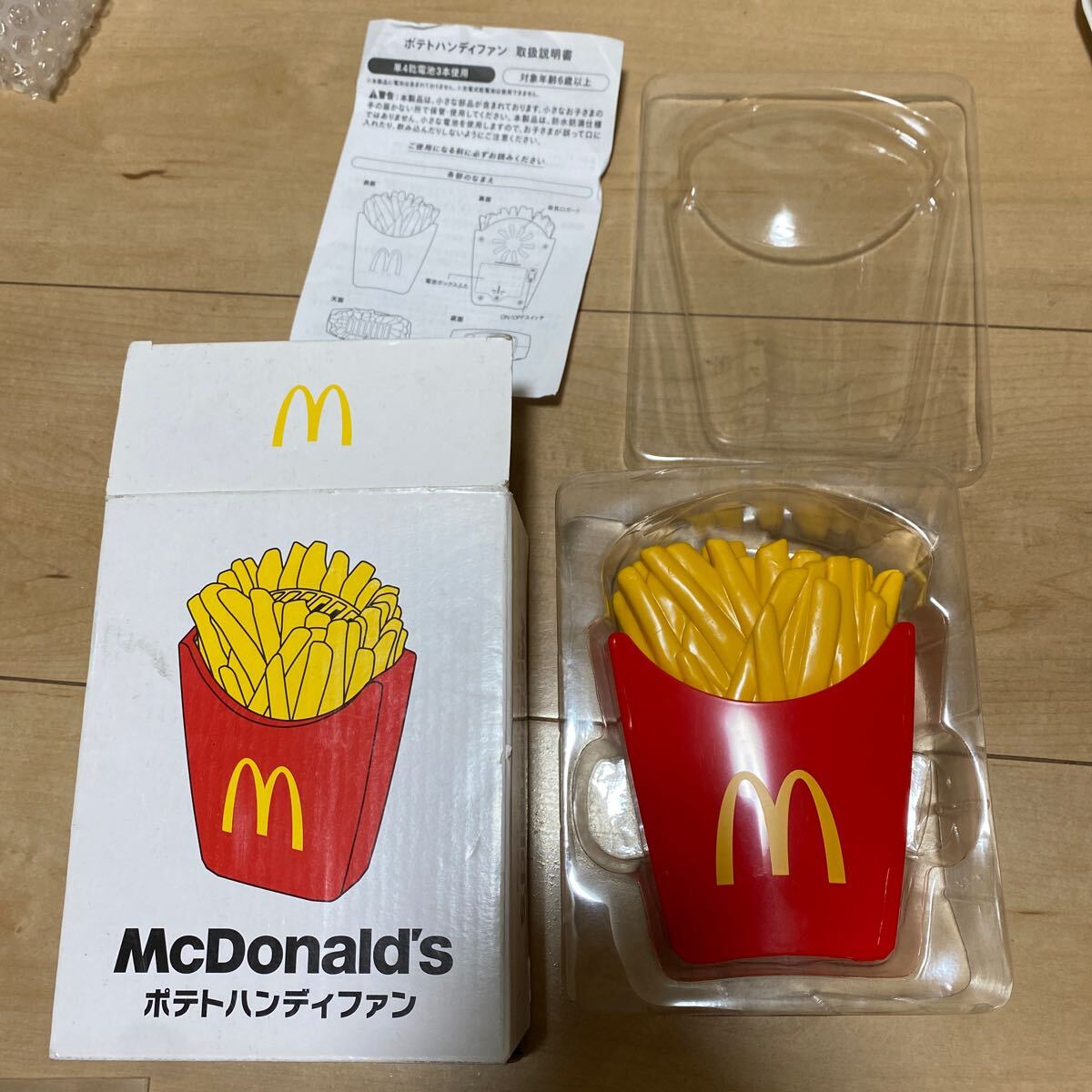 マクドナルド　McDonald‘S 扇風機　ポテトハンディーファン　中古美品