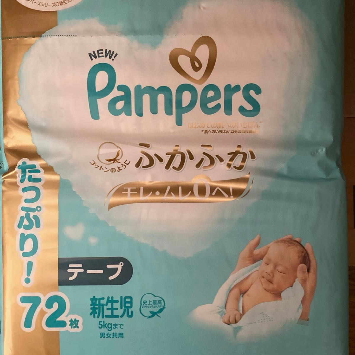 パンパース さらさらケア モレムレ0へ 超吸収ジェル はじめての肌へのいちばん オムツ テープ 新生児 男女共用 3袋