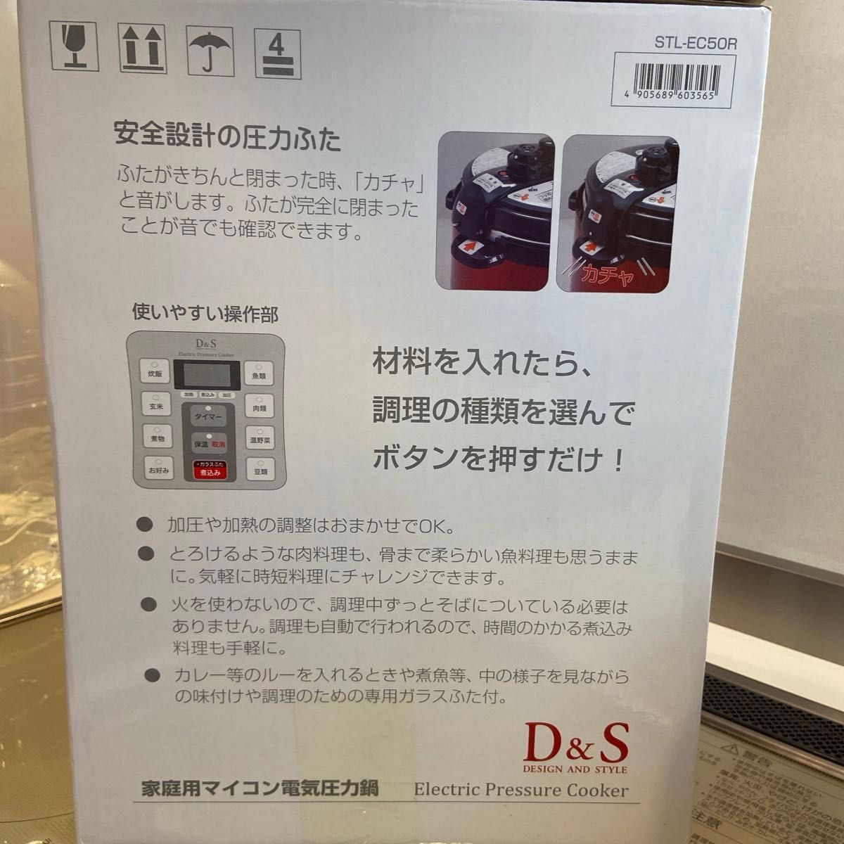 【USED】D&S ディーアンドエス 家庭用マイコン電気圧力鍋4.0L STL-EC50R レッド 時短調理 