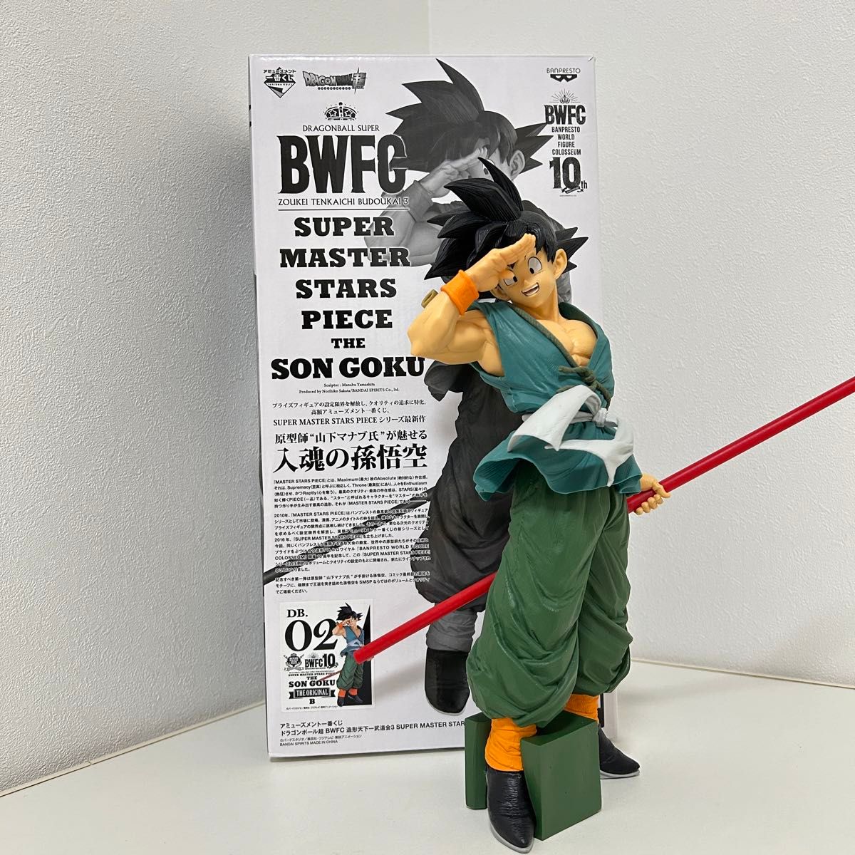 一番くじ ドラゴンボール フィギュア 孫悟空 SMSP バイバイ悟空 一番くじ ドラゴンボール フィギュア 孫悟空 SMSP バイバイ悟空