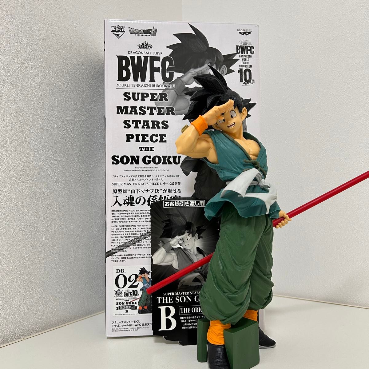 一番くじ ドラゴンボール フィギュア 孫悟空 SMSP バイバイ悟空 一番くじ ドラゴンボール フィギュア 孫悟空 SMSP バイバイ悟空