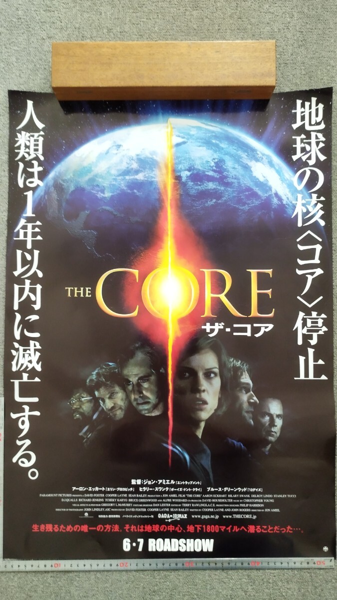 非売品 『ザ・コア』THECORE　B2サイズ 映画ポスター ジョンアミエル アローンエッカート ヒラリー・スワンク レア 年代物 映画館_画像1