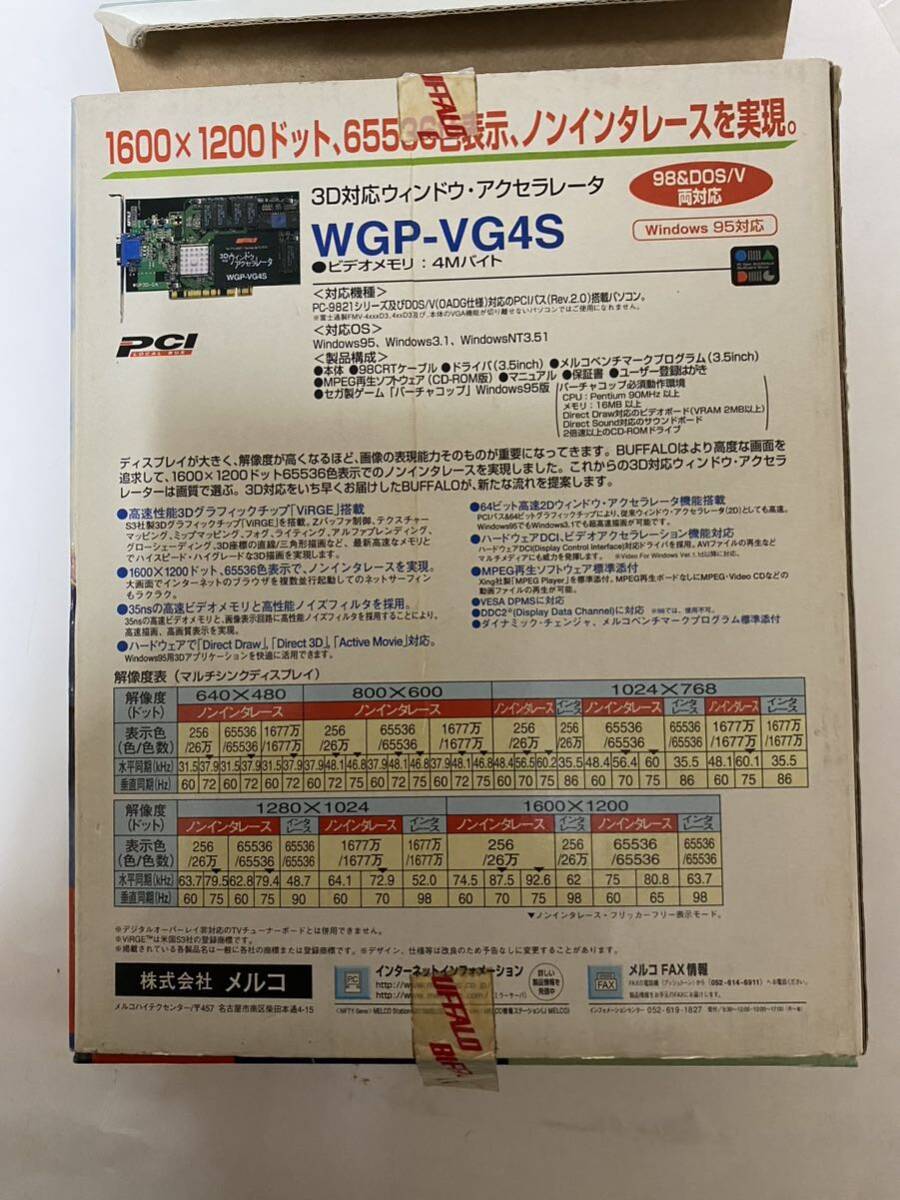 BUFFALO WGP-VG4S ウィンドウアクセラレータ ボード無し ケーブル、取り説ドライバーのみになります。の画像2