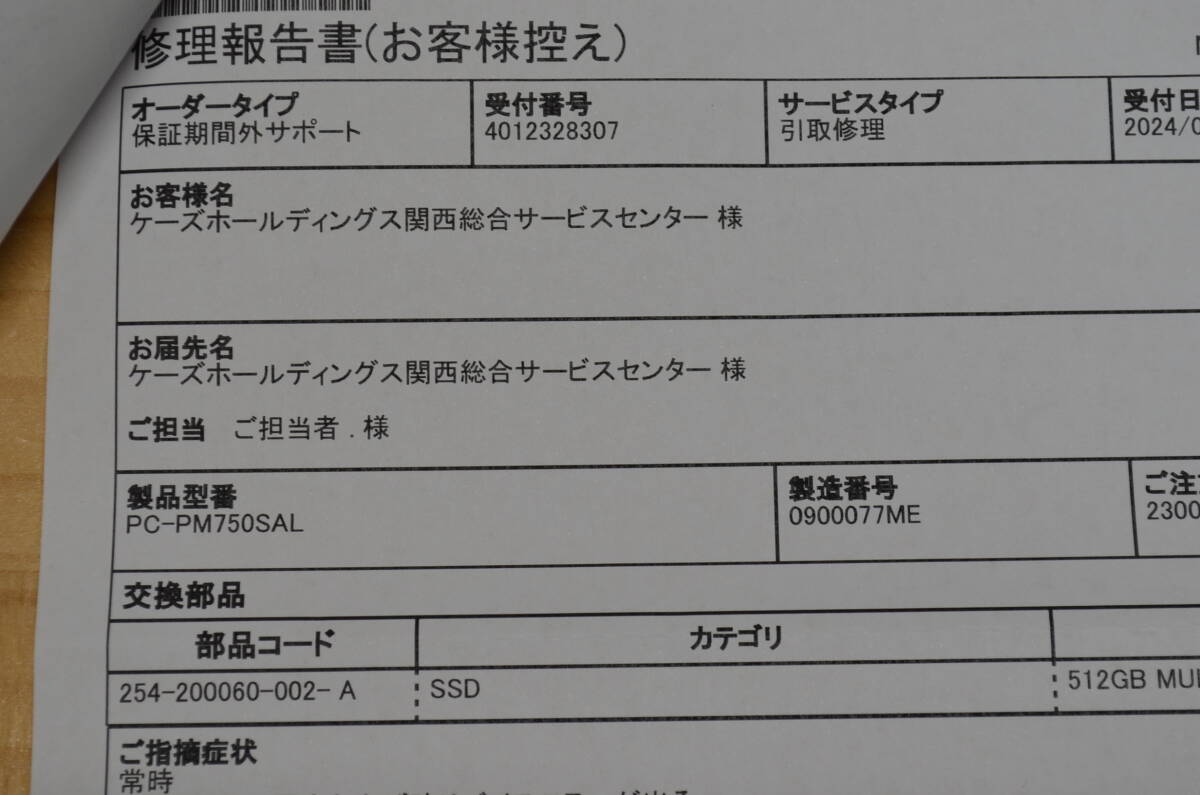 NEC 軽量889g SSD純正NECで交換 点検済  LAVIE Pro Mobile PC-PM750SAL [ネイビーブルー] 「Office Home&Business 2019」つきの画像9