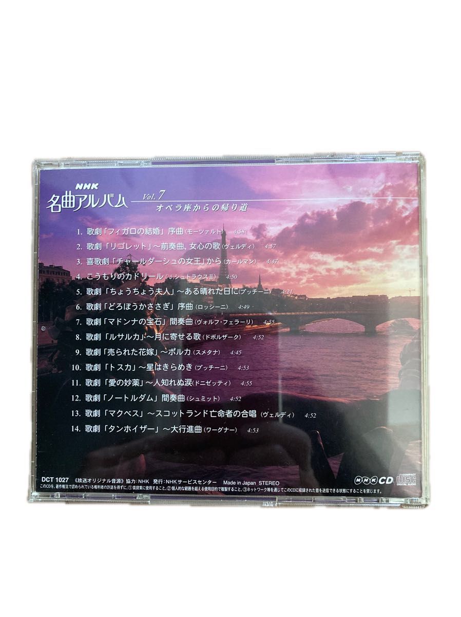 ☆CD NHK 名曲アルバム CDコレクション