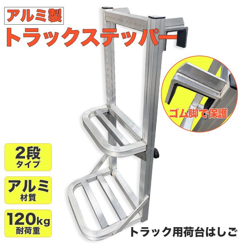  great popularity truck stepper all-purpose truck ladder ladder going up and down step carrier going up and down to Lux te all-purpose ladder for automobile maintenance 