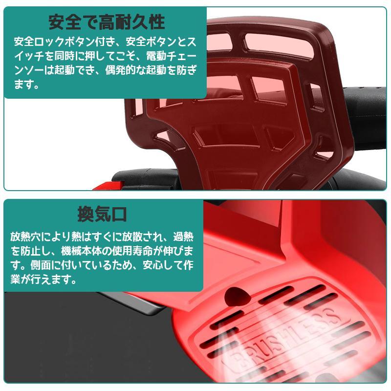 電池2個付き‐ 12インチチェーンソー 充電式 12インチ 電動 チェンソー 30cm切段 電動のこぎり 強力 木工切断 伐採 薪作り 庭木の剪定の画像5