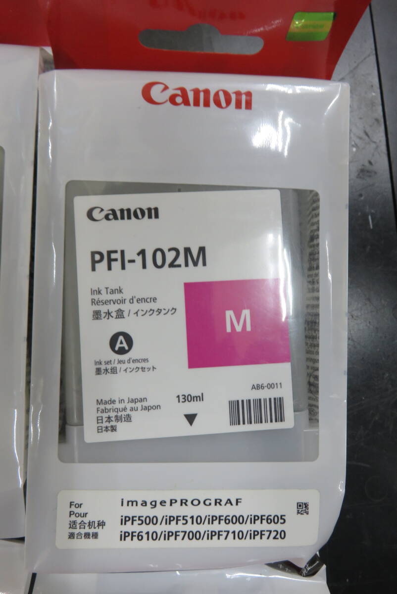 CANON 純正インクカートリッジ　7個セット　PFI-102　7コ_画像8