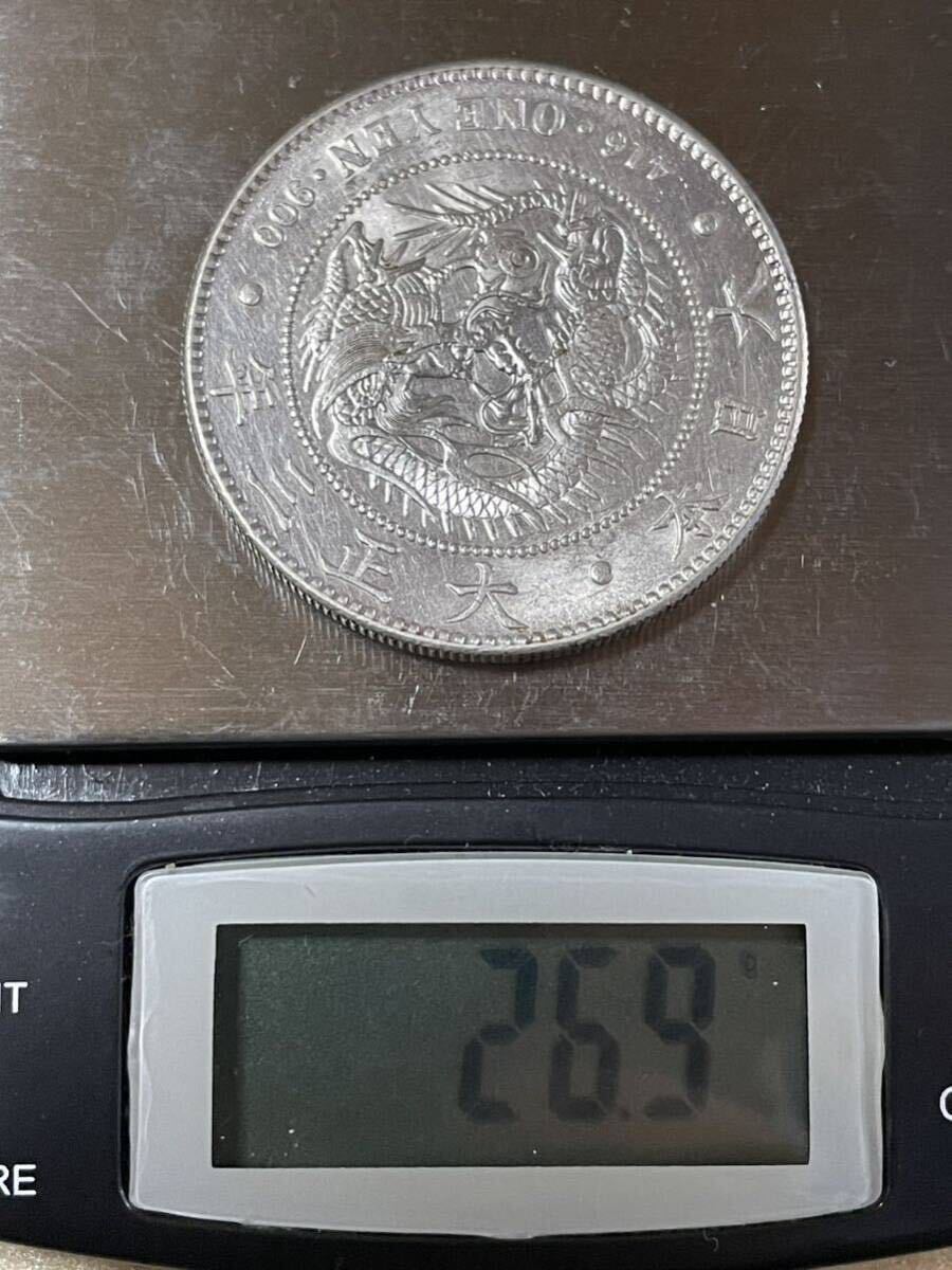 「竜１円銀貨」 大正3年 (1914年) 準未使用の画像9