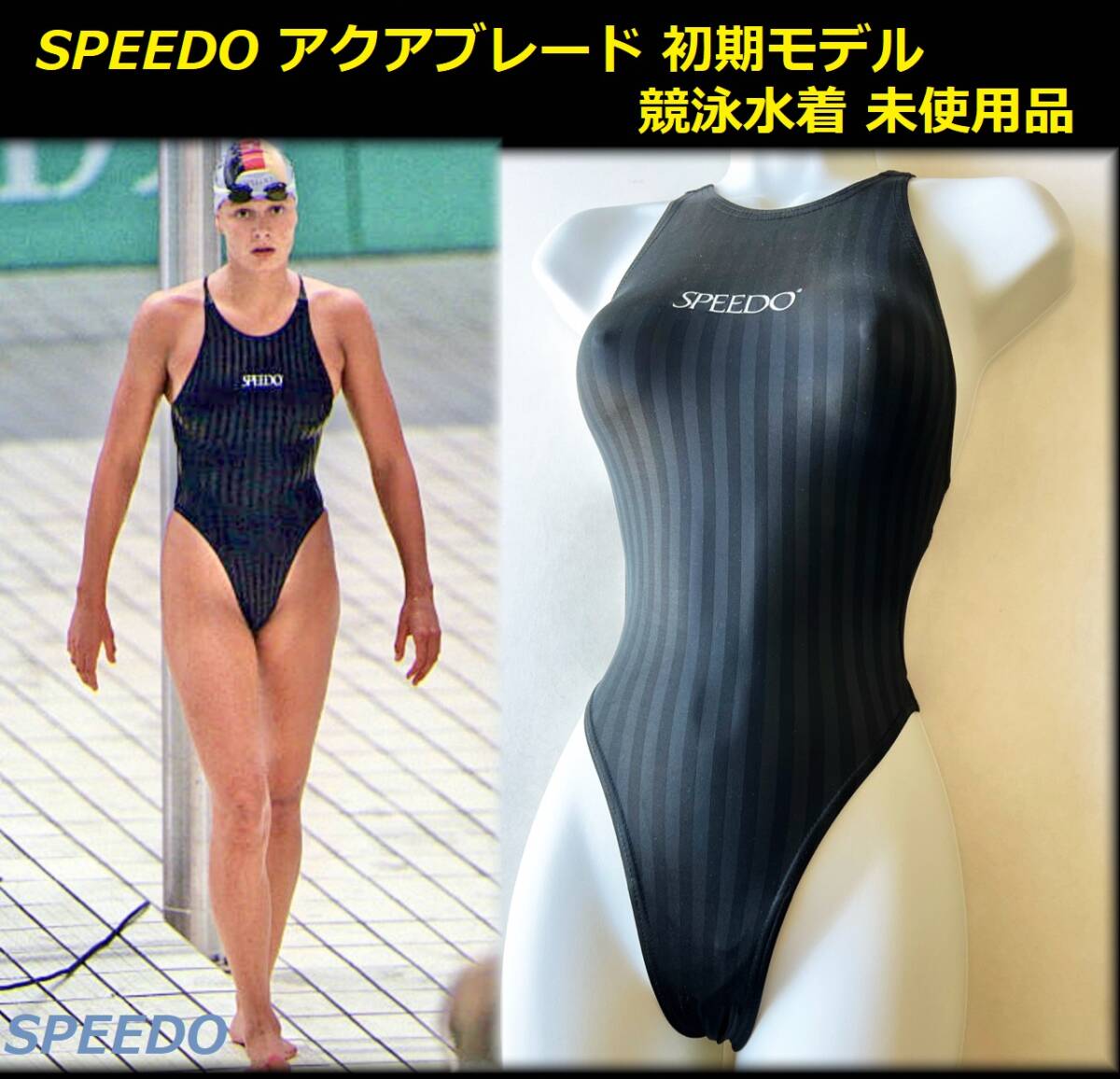 SPEEDO スピード・アクアブレード初期モデル 競泳水着（未使用品）の画像1