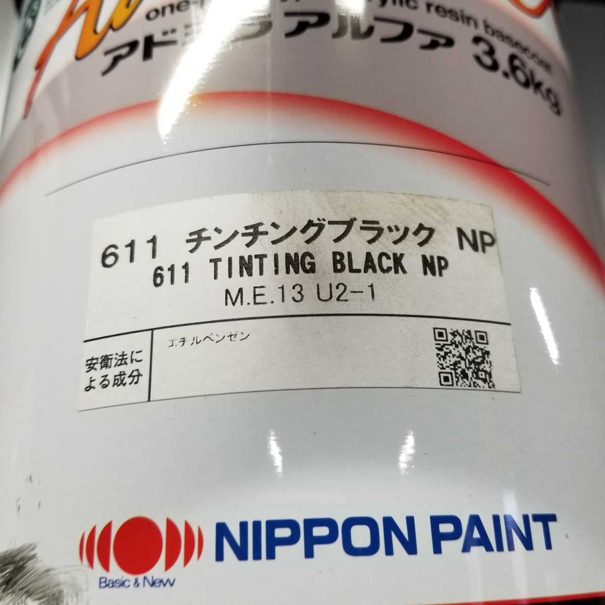 日本ペイント アドミラ チンチングブラックNP 3.6kgの画像1