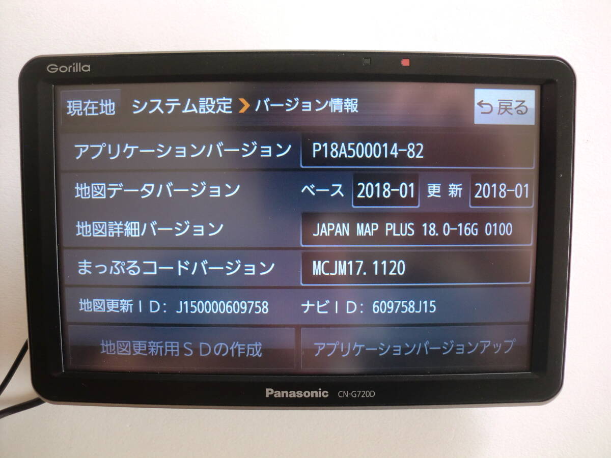 2019年　Panasonic ゴリラ ワンセグカーナビ CN-G720D_画像3