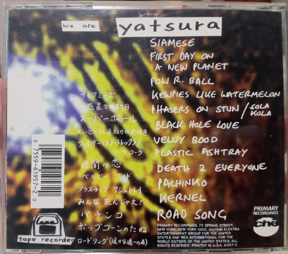 中古CD　YATSURA/WE ARE YATSURA　僕達は奴ら　URUSEI YATSURA　輸入盤　ギターポップ　轟音ロック　グラスゴー_画像2