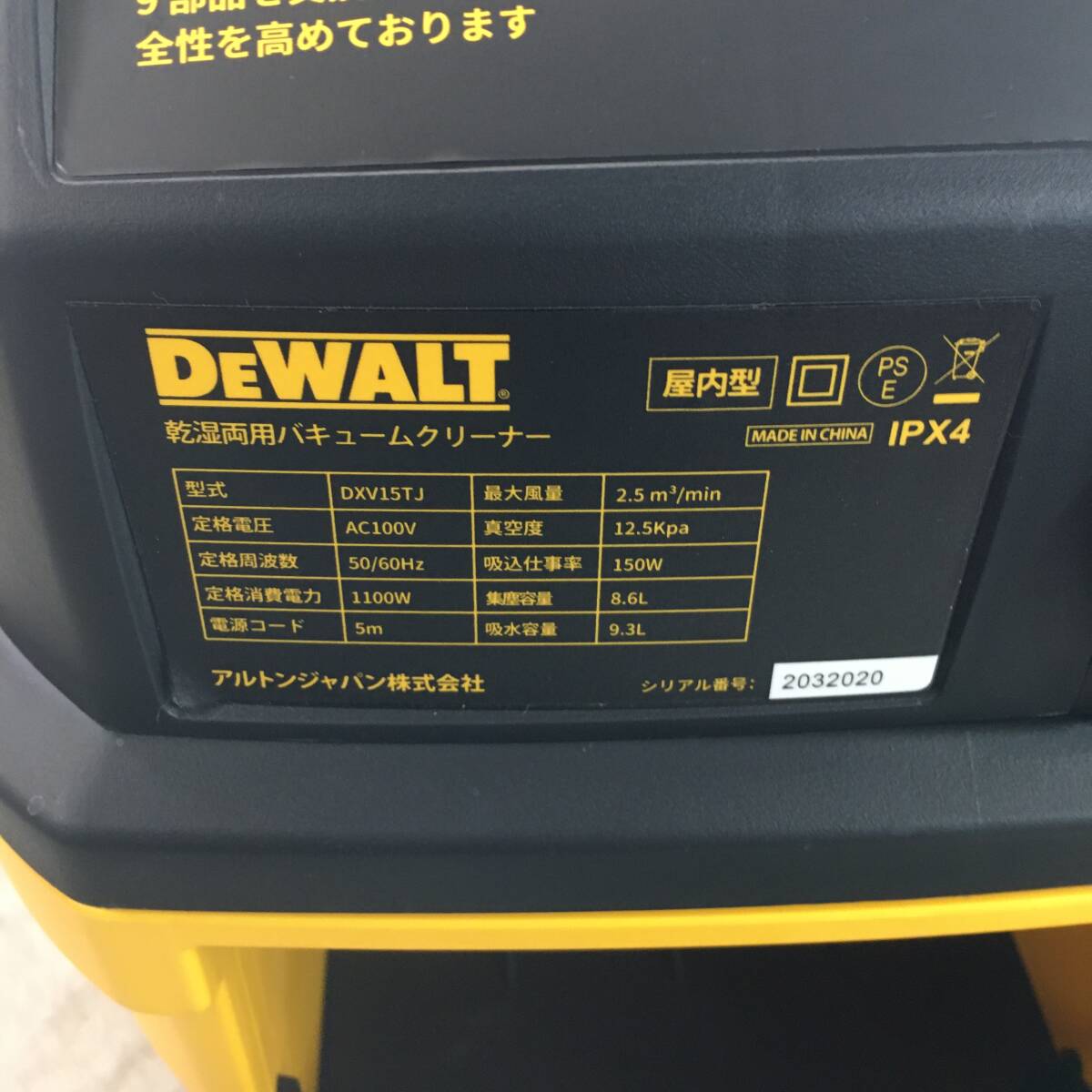 未使用 デウォルト(DEWALT) 業務用掃除機 乾湿両用 集じん機 バキュームクリーナー ブロワ送風 15L小型 収納簡単 家庭用 DXV15TJの画像5