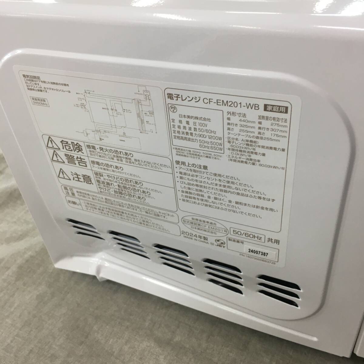 未使用 訳あり COMFEE' 電子レンジ 17L ターンテーブル 単機能 レンジ ヘルツフリー 全国対応 650W出力 マイコン式 簡単操作 CF-EM201-WBの画像5