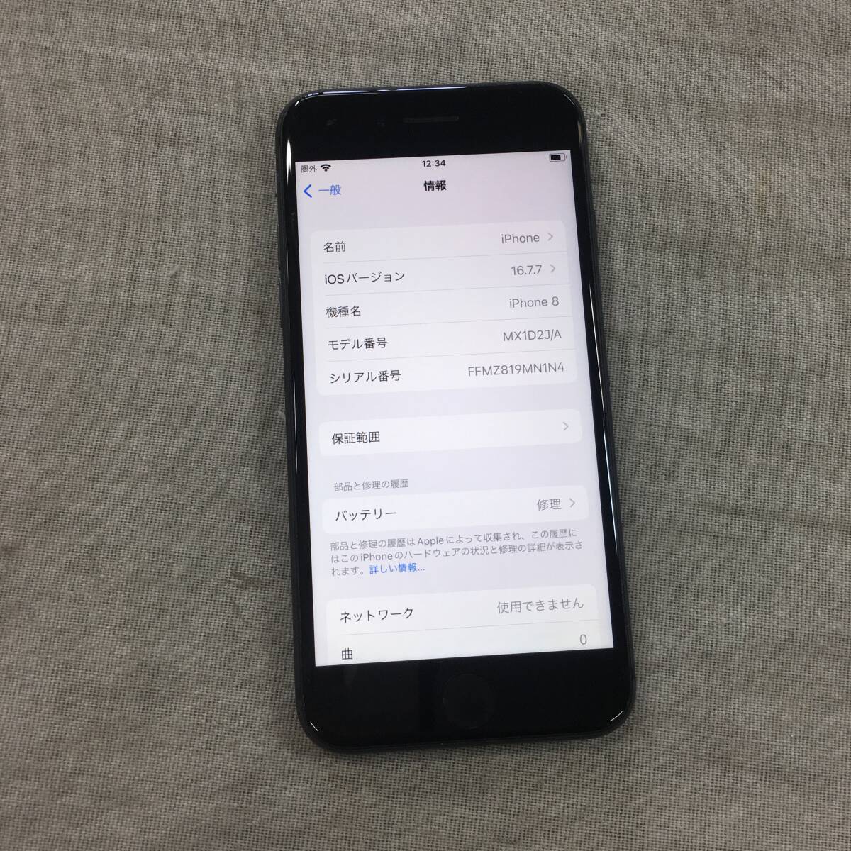 現状品 Apple iPhone 8 128GB スペースグレイ MX1D2J/Aの画像1