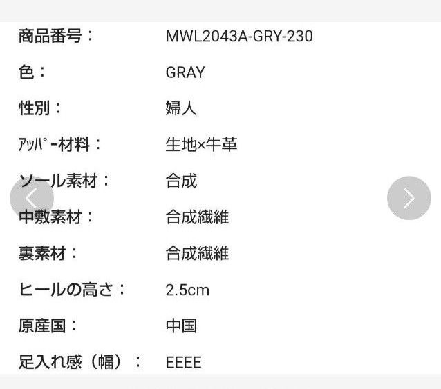 新品17600円☆madrasマドラス スリッポン、スニーカー GORE-TEXゴアテックス 22㎝ グレー MWL2043A